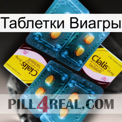 Таблетки Виагры cialis5